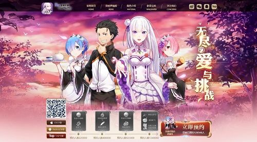 官网预约页