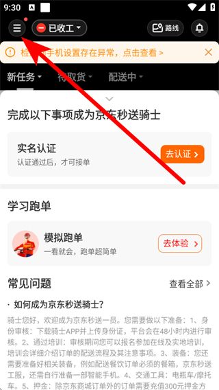 怎么更换手机号配图1