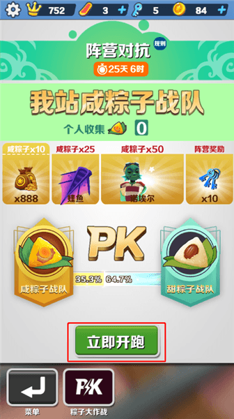 如何进行阵营对抗配图3