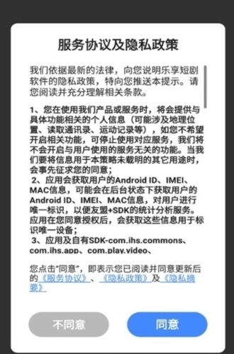 乐享短剧赚钱软件图片2