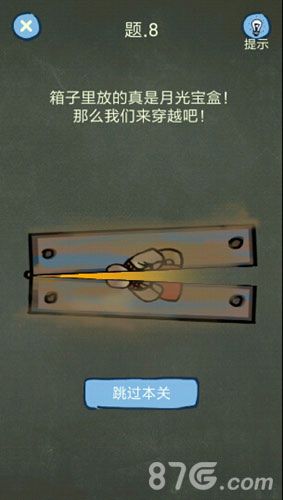 还有这种操作4第8关