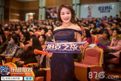 坦克之战高校电竞赛事照片2