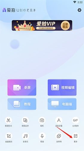 爱拍怎么压缩视频大小