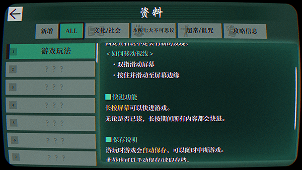 新手攻略配图3