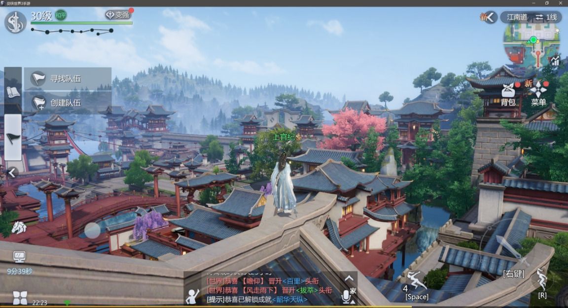 剑侠世界3 图片4