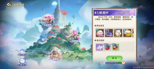 精灵捕捉攻略配图10