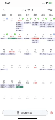 怎么用配图4