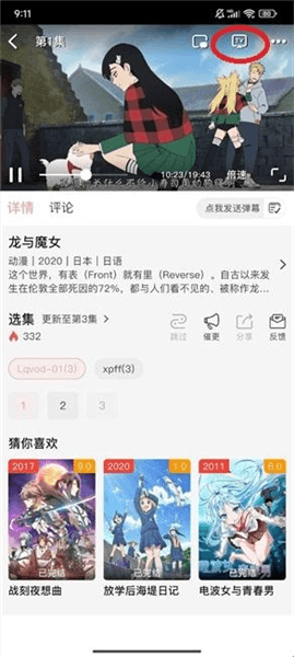 怎么投屏配图2