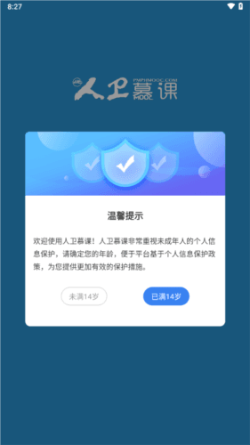 人卫慕课APP3