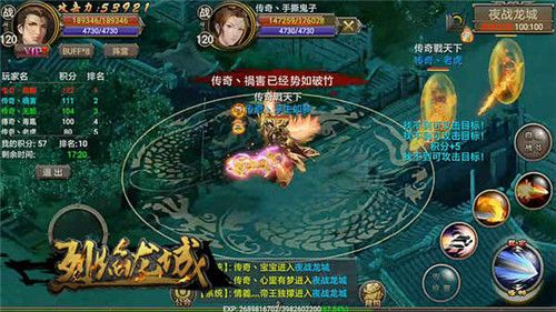 烈焰龙城2