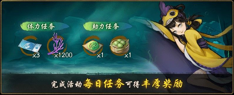 紫气乘风云摇曳《神都夜行录》新春预热活动今日上线 紫气乘风云摇曳《神都夜行录》新春预热活动今日上线