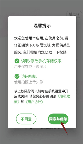 怎么使用配图1