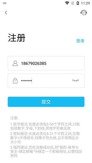 怎么连接摄像头配图2
