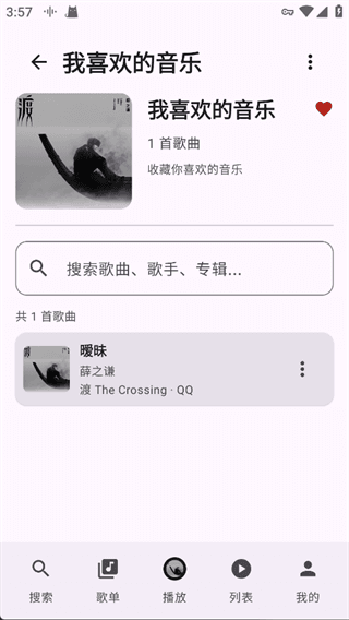 使用教程配图5