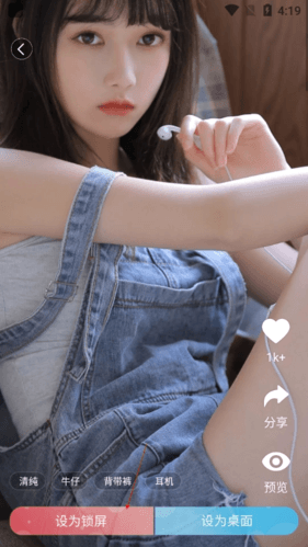 小鸟壁纸怎么设置锁屏壁纸3