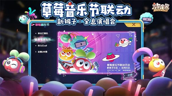 摩尔庄园华为版游戏截图2