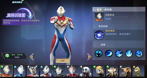 角色介绍攻略配图2