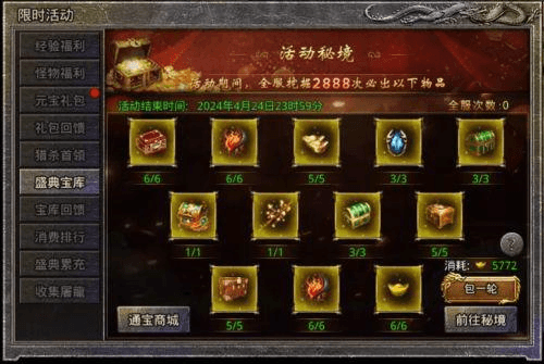 原始传奇2