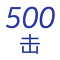 五百击英语最新版
