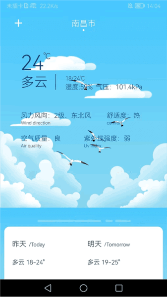 如何查看天气预报配图2
