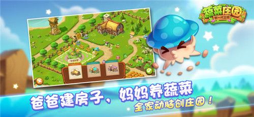 爱奇艺蔬菜庄园图片