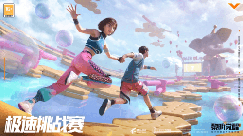 黎明觉醒:生机1