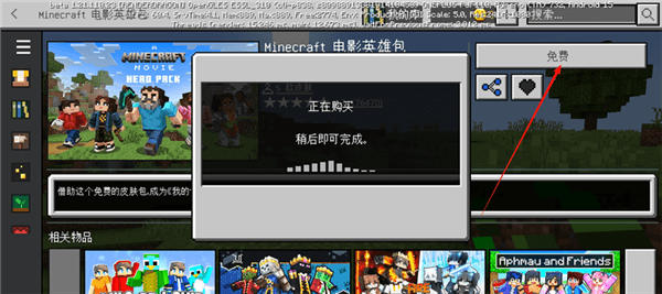 怎么加模组配图4