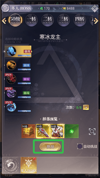 游戏攻略配图2