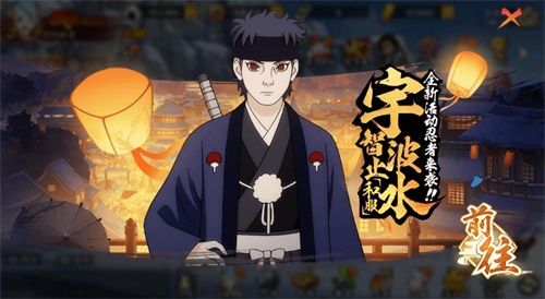 别天神光芒再现 《火影忍者-忍者新世代》S忍宇宇智波止水「和服」登场! 别天神光芒再现 《火影忍者-忍者新世代》S忍宇宇智波止水「和服」登场!
