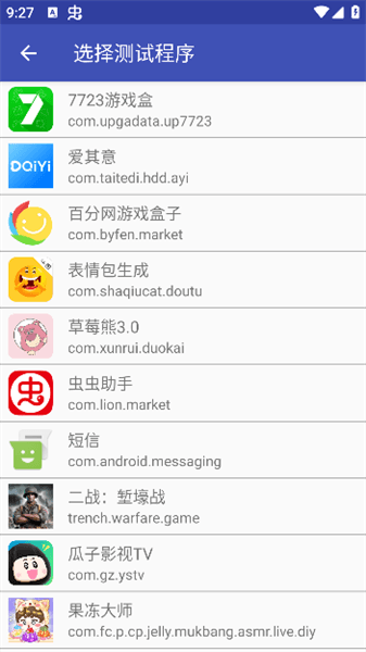 TNET弱网宣传图