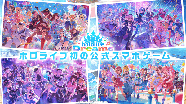 hololive dreams日服宣传图