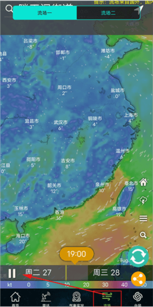 全国卫星云图软件截图3