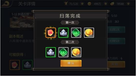 征战闯关攻略配图3