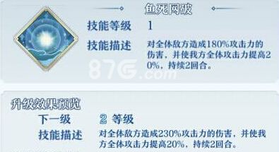 梦间集九曲青丝技能4