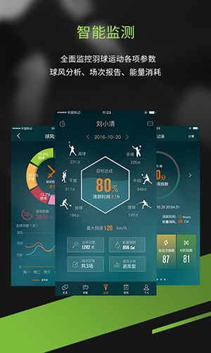 酷浪小羽app2