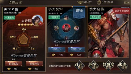 墨三国2
