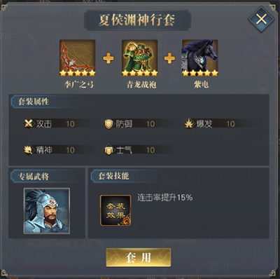 套装搭配配图6