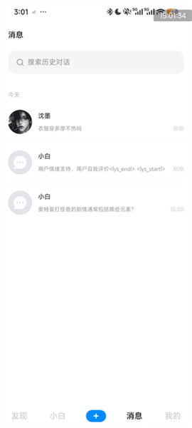 使用教程配图6