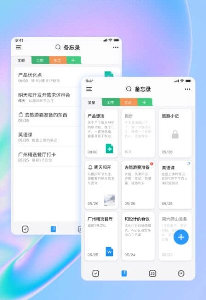 软件特色配图1
