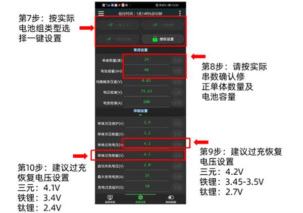 怎么设置配图5