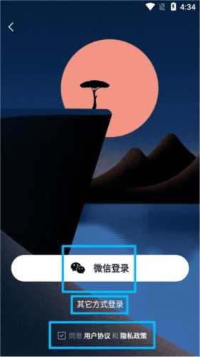 移友网怎么用 移友网新手教程