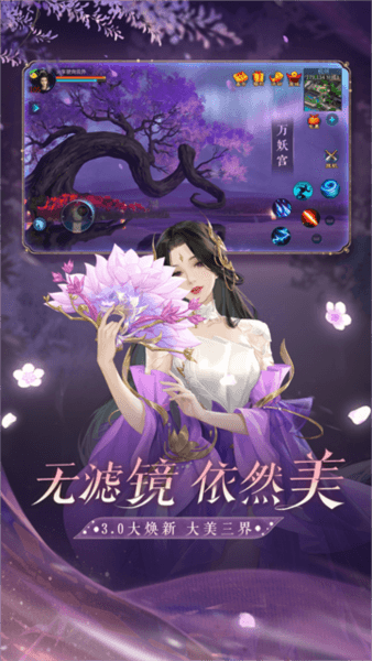 游戏特色配图1