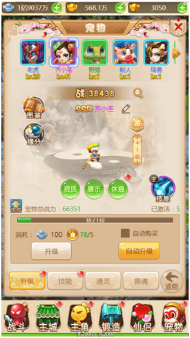 宠物系统介绍配图1