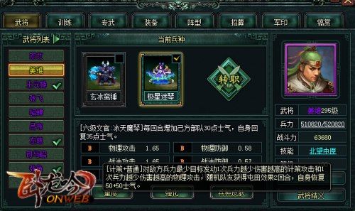 卧龙吟2