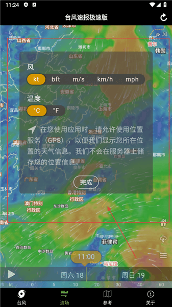 使用教程配图2