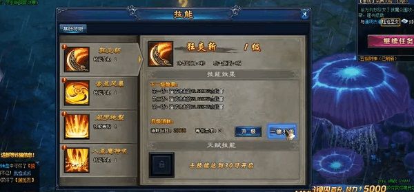绝世仙王法宝进阶攻略配图1