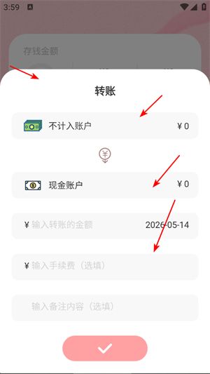怎么存工资配图4