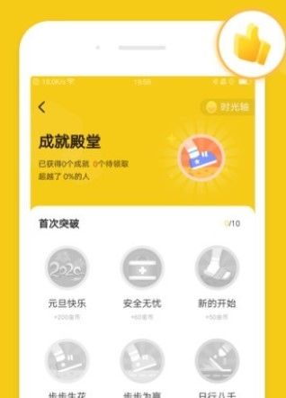 悦走app1