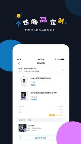 加密空间数字藏品APP应用介绍2