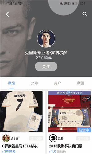 偶藏app